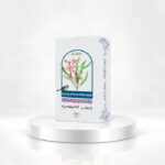 عطر طبیعی اکالیپتوس