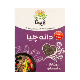 دانه چیا لاپوتا