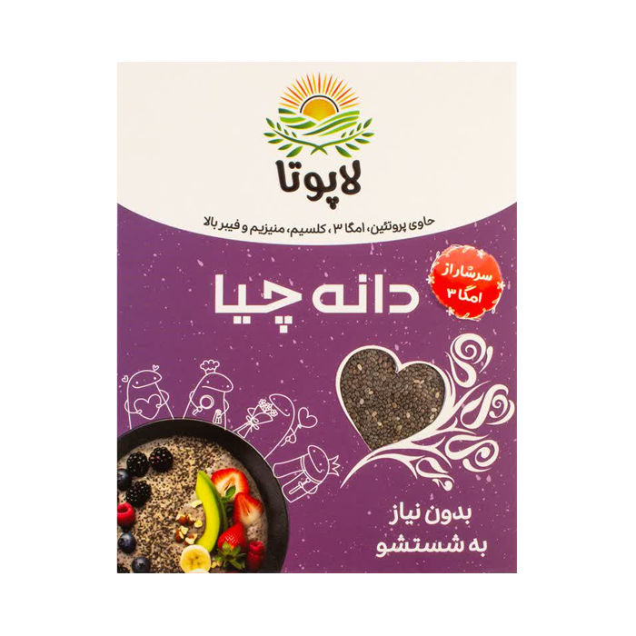 دانه چیا لاپوتا