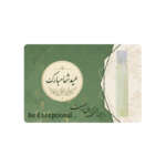 عطر طبیعی ۱ سی سی عید شما مبارک