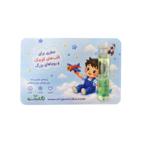 عطر هدیه کودک پسرانه