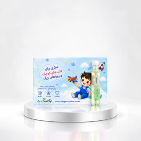 عطر هدیه کودک پسرانه