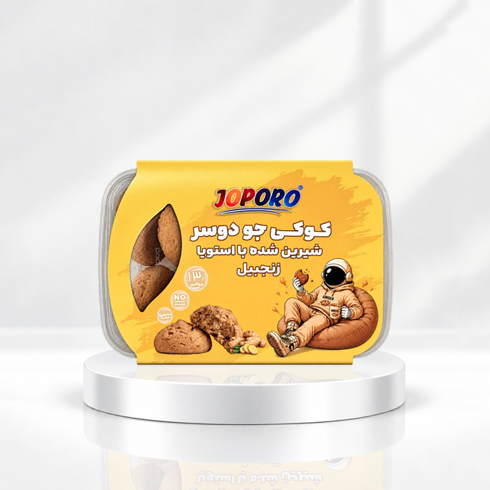 joporo sugar free cookie ginger کوکی رژیمی و بدون قند زنجبیلی